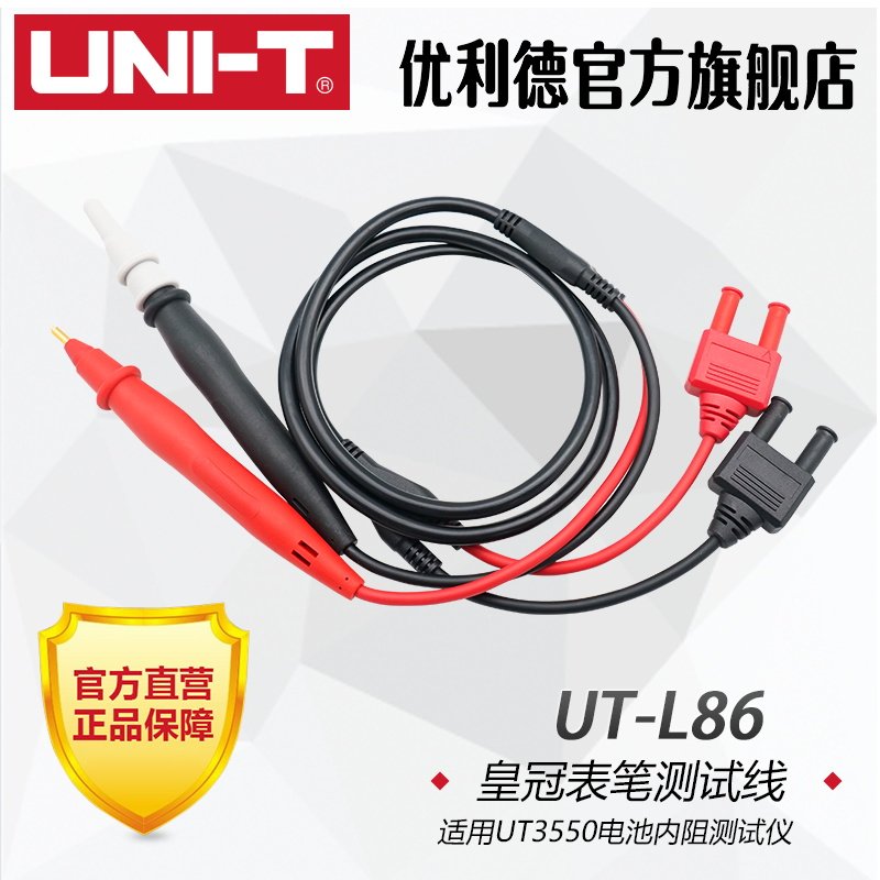 优利德UT-L86 皇冠表笔测试线