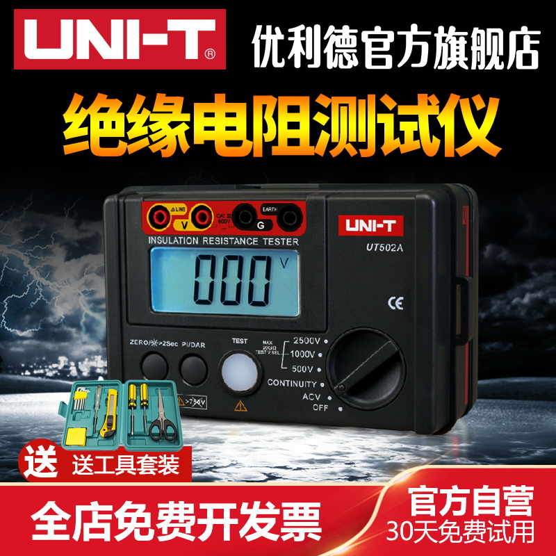 Ulid insulation resistance tester Digital Megohm ut501a 250V 1000V 500v shake meter