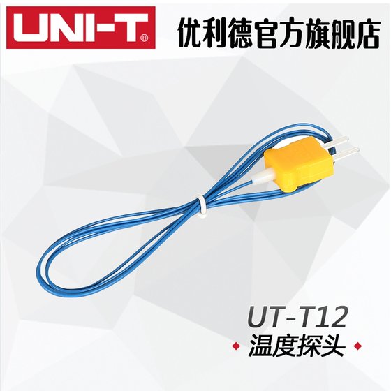 Youlide thermometer UT-T12 temperature test K-type thermocouple thermometer high-precision temperature measurement probe