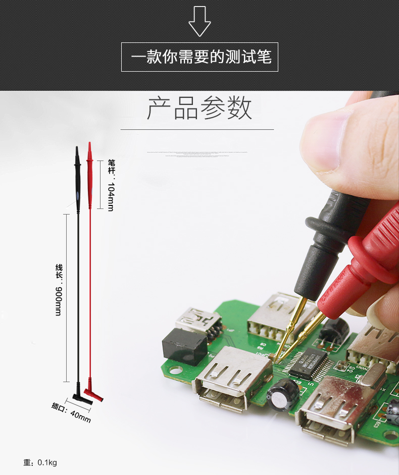 铜针特尖表笔-(2)_02.jpg