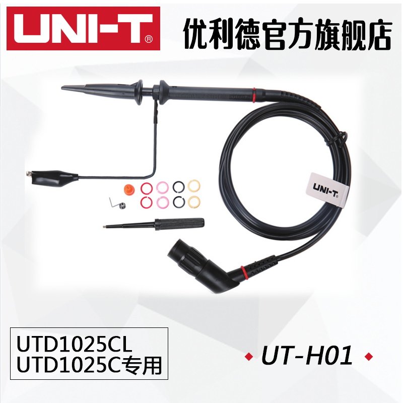 优利德UT-H01无源探头25M带宽适用于UTD1000系列手持示波器