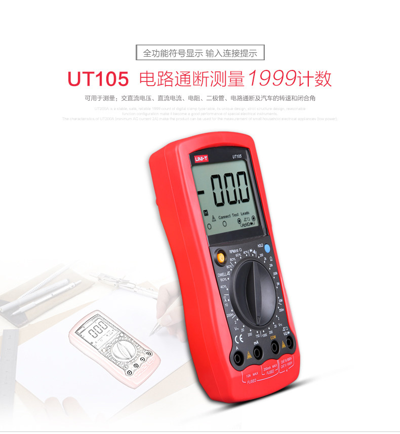  UT105-UT106-UT107详情页智_03.jpg