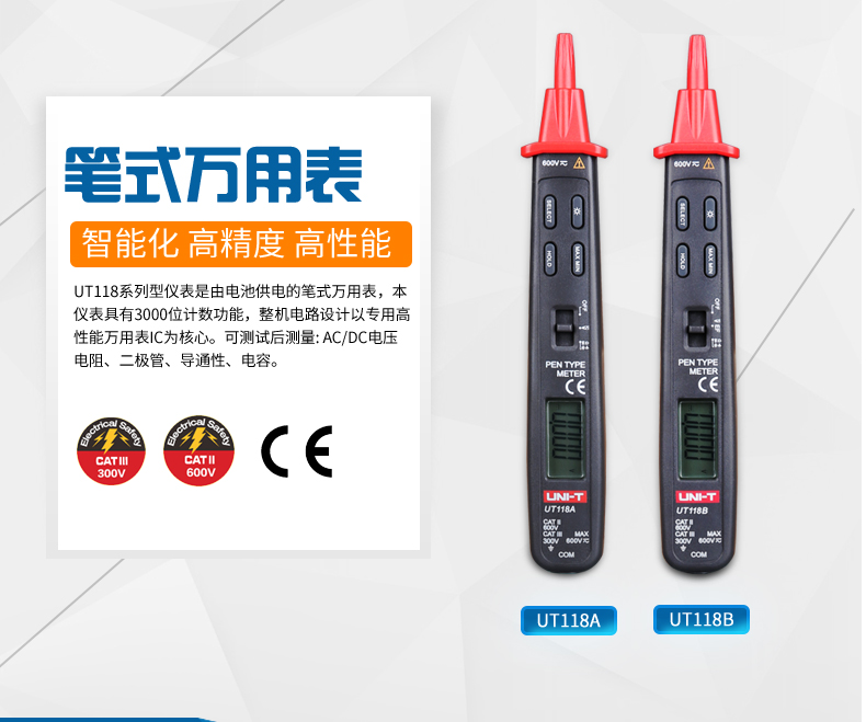 UT118系列详情页_01.jpg
