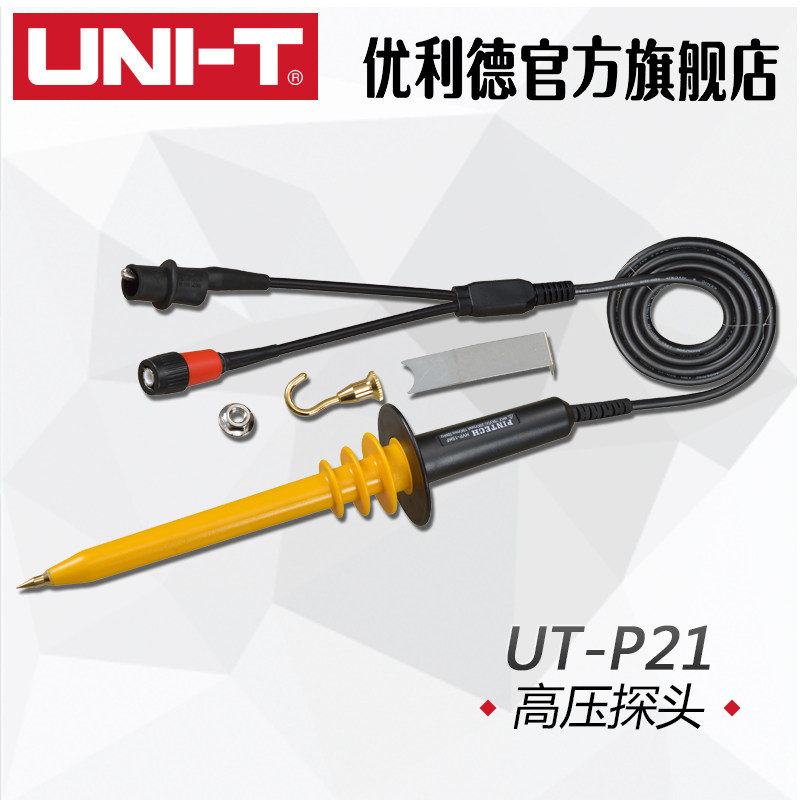 UNI-T 优利德UT-P21 示波器高压探头(UTP21) 40MHz带宽/10kV