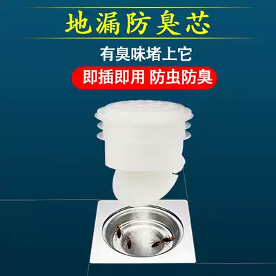 Powder room floor leakage anti-odor core toilet sewer anti-odor deodorant drain pipe anti-odor deodorant sealing ring