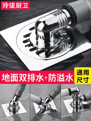 Washing machine floor drain special joint cover plate drain drain pipe sewer pipe three-way sewer pipe dual-use anti-odor and anti-spill