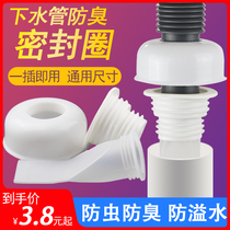 Kitchen sewer pipe deodorant sealing ring washbasin deity sewer pipe drain pipe drain pipe silica gel deodorant plug closure lid