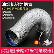 Kitchen Ventilator ALUMINIUM FOIL SMOKE EXHAUST PIPE EXTRACTOR HOOD CHECK VALVE TELESCOPIC EXHAUST DUCT VENT PIPE FLUE PIPE