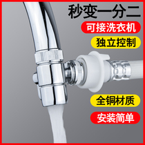 Washing machine tap adapter 10% Two-switching valve water inlet hose multifunction one-in-two out of the tee fitting