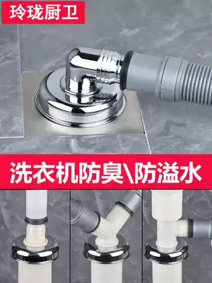 Washing machine drain pipe Floor drain Deodorant anti-overflow anti-anti-water special joint Basin sewer pipe Sewer three-way cover
