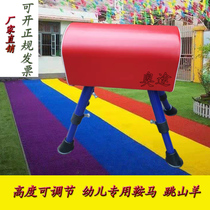 New kindergarten pommel horse jumping box Childrens vault training physical fitness equipment Jumping goat pommel horse training equipment