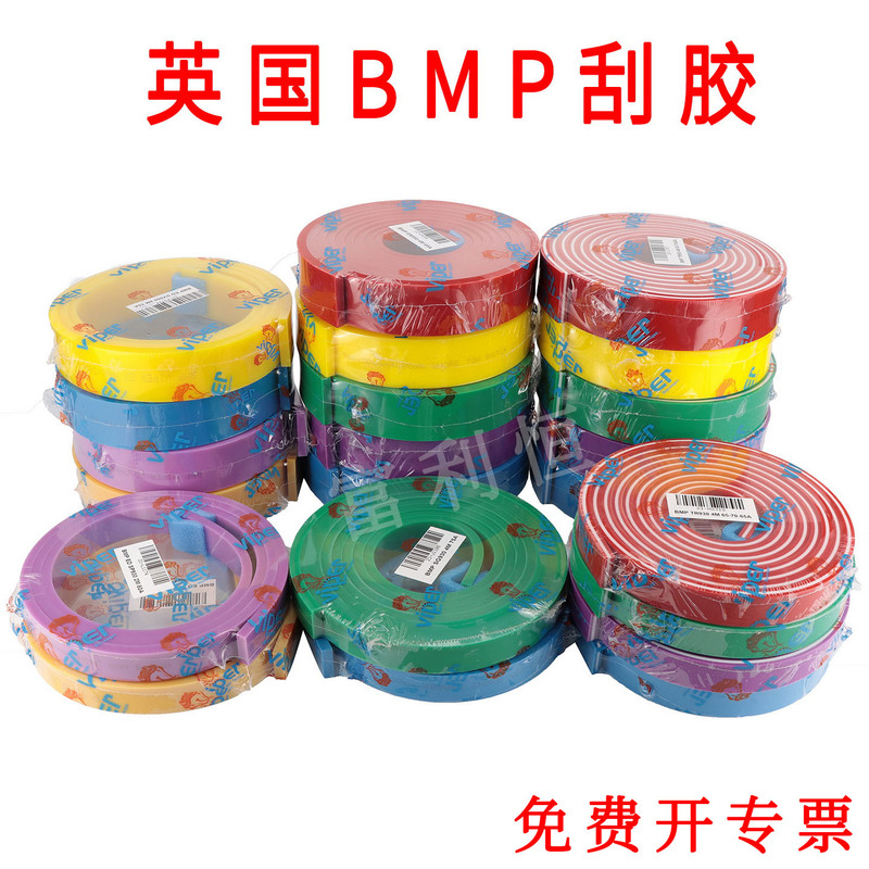 British Bmp Scraper Viper Sd/Hd/Ed Squeegee Three-Layer Sandwich Glue Scraper Screen Printing Glue Scraper