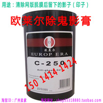 OLeary anti-ghosting cream Anti-ghosting agent Anti-ghosting cream 1KG bottle
