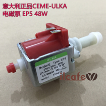 Italy CEME-ULKA coffee machine special water pump EP5 electromagnetic pump Medical pump 48W coffee machine accessories