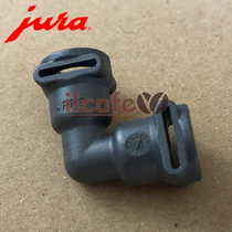 Yilian Coffee-jura automatic coffee machine pipe L right angle type two-way connector accessories