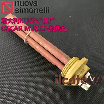 Italy NOVA NUOVA OSCAR MUSICA Oscar coffee machine heating wire heating tube accessories