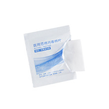 9.8元包邮  敬寿堂 一次性酒精棉片 200片