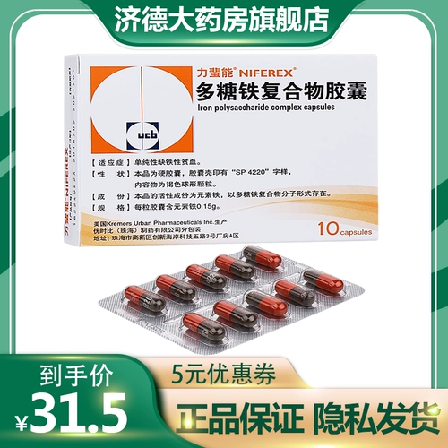 [Возьмите ту же участок больницы в соответствии с лечением] Li Ji Can Can Polysacharide Composite Capsule 0,15 г*10 Капсулы/коробка Простая дефицит железа Анемия