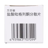 万苏敏 Децентрализованные таблетки Wan Sumin's Pyloglite 15 мг*30 таблетки/коробка 2 диабет -не -инсулинозависимый диабет.