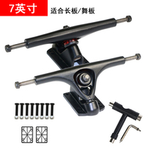 7-inch longboard road board dance board bridge four-wheel skateboard bracket skateboard bridge (accessories) street skateboard