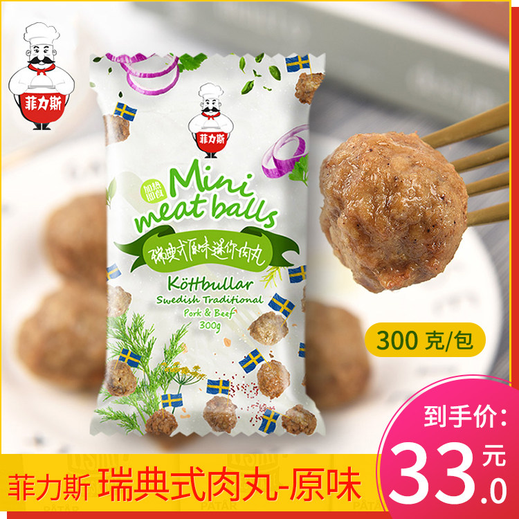 FELIX Swedish Flavor Original Mini Meatballs 300g Cheese Flavor Black Pepper Flavor Restaurant snack