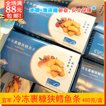 宜家IKEA餐厅同款裹糠狭鳕鱼条480g油炸小吃酥脆可口美食包装零食