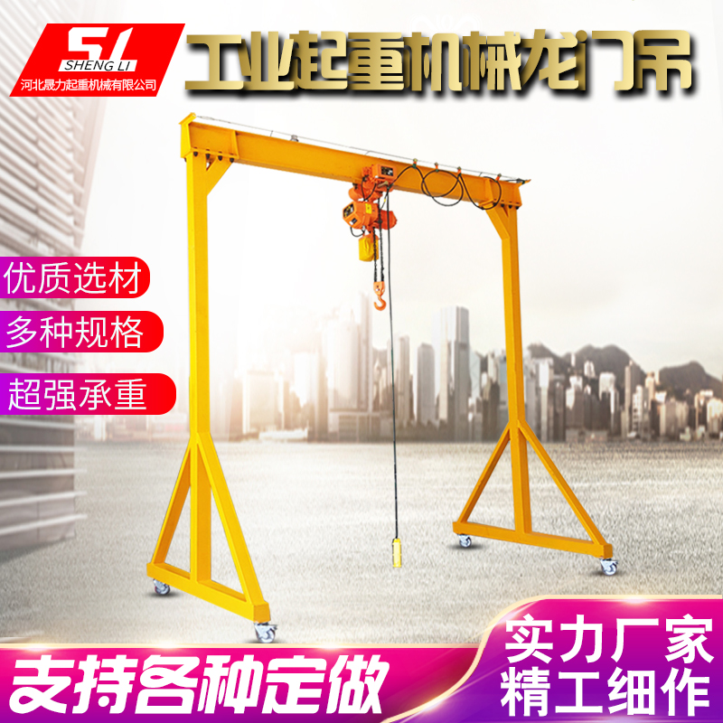 Simple Dragon Gate suspended as a mobile gantry crane lifting mini-push wagon lifting type electric crane Dragon door hanger