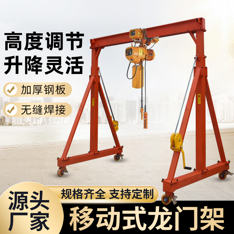 Dragon Gate Hanger Mobile Small Gantry Crane Lift Lift Electric Type Detachable Overhead Travelling Crane