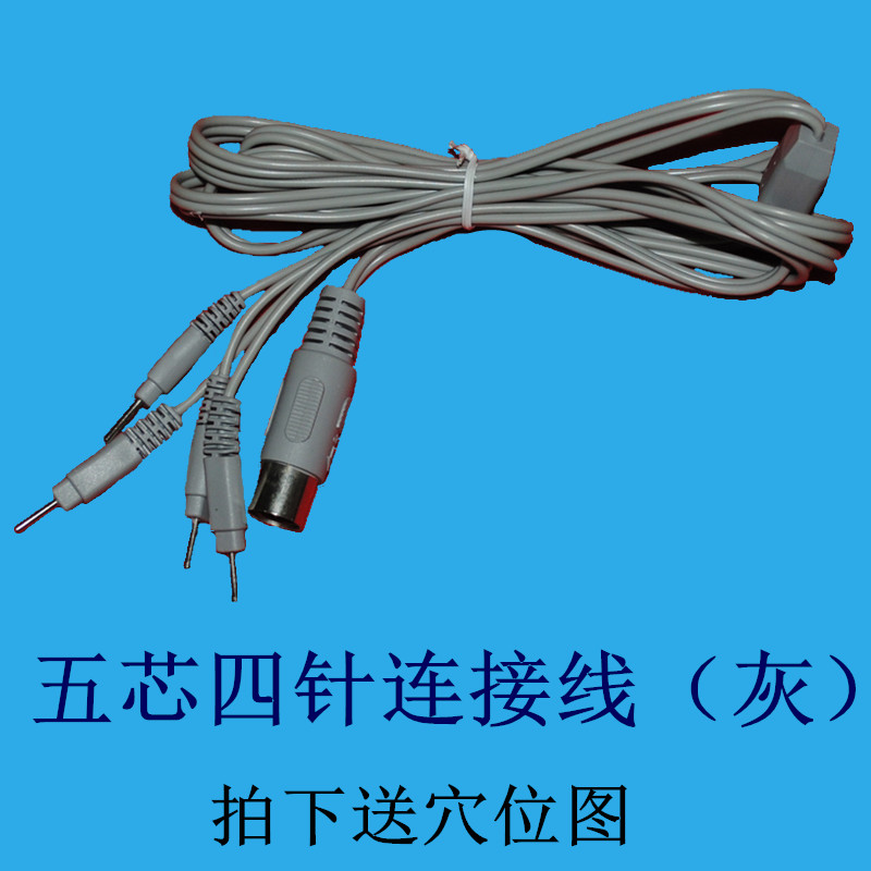 中宝华林DDS酸碱平灰色五芯单针一拖四导线 理疗仪配件连接电极线