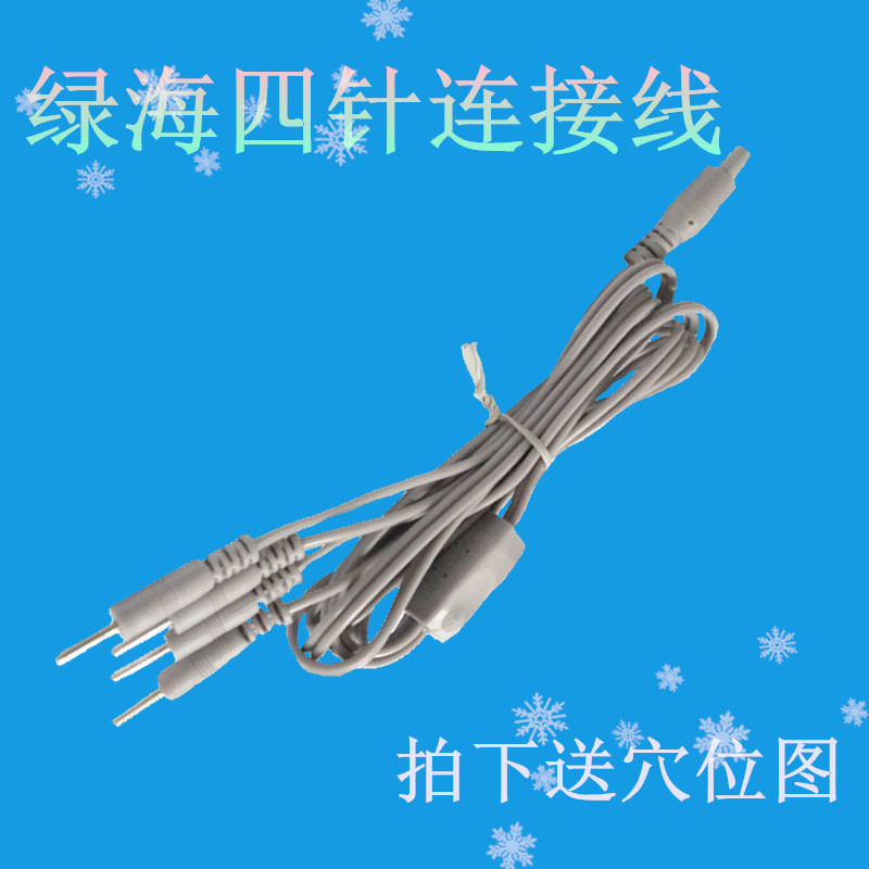 家用多功能理疗仪电疗线 绿海数码理疗仪通用配件一拖四电极线