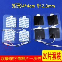 Dukang physiotherapy electrode sheet self-adhesive needle type Dukang limb patch Electrotherapy instrument accessories