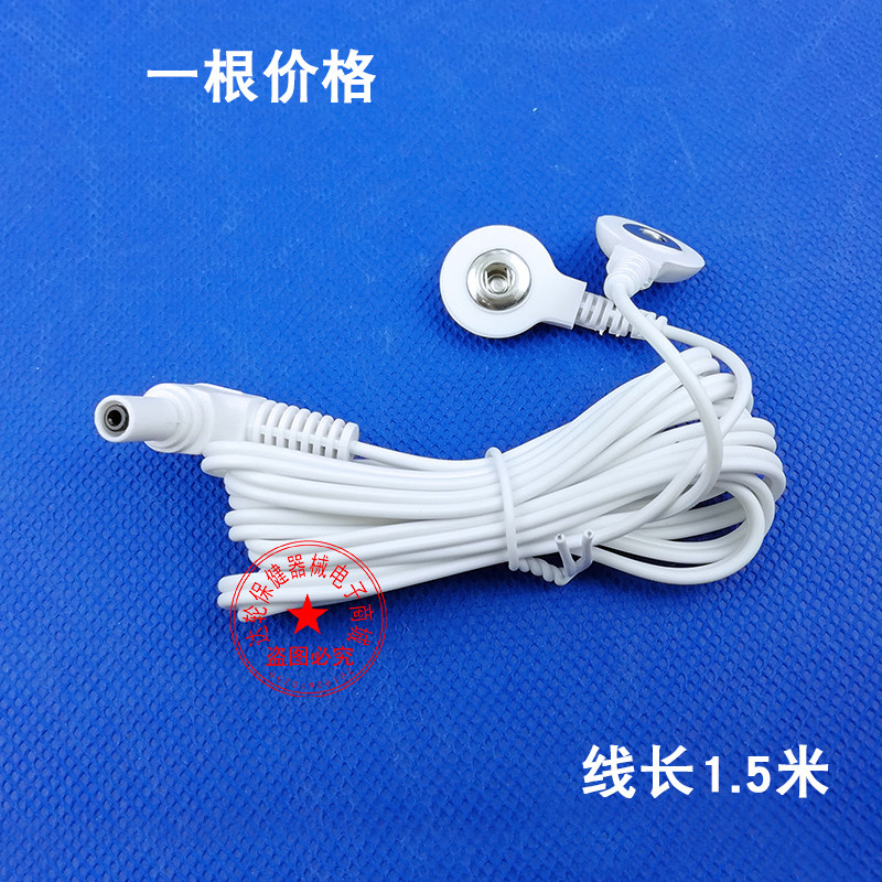 电针仪贴片导线连接线  恒明经穴理疗仪输出线  理疗仪配件电极线