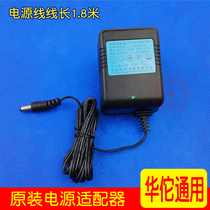 Huatuo brand SDZ-II power supply household electronic acupuncture instrument accessories power adapter plug power cord