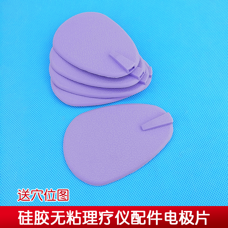 筋膜DDS美容仪器五行按摩仪能量贴经络疏通仪电极导电片椭圆形
