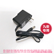 Jiuan sphygmomanometer special power supply KD-5901KD-5902KD-5903KD-5909KD-575KD-525E