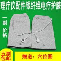 DDS body control accessories Electrotherapy knee pad Physiotherapy knee pad Silver fiber knee pad Conductive knee pad Physiotherapy instrument Massage knee pad