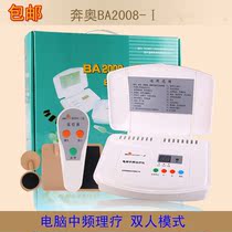 SF Benao computer intermediate frequency therapy instrument BA2008-I prescription medical home physiotherapy instrument with remote control