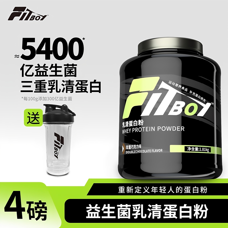 Fitboy Whey Protein Powder Concentrated Isolated Hydrolyzed Fitness Probiotics Four Pounds by Saiba