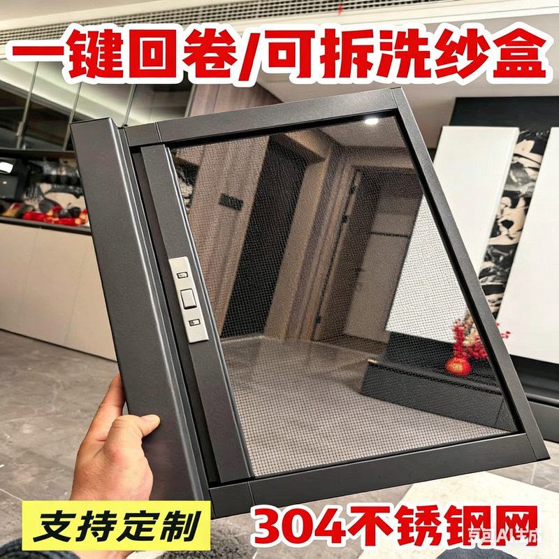 Removable and Washable One-Touch Retractable Invisible Screen Window with Extremely Narrow Aluminum Alloy Frame and 304 Stainless Steel Diamond Mesh for Mosquito Prevention Removable and Washable One-Touch Retractable Invisible Screen Window with Extremely Narrow Aluminum Alloy Frame and 304 Stainless Steel Diamond Mesh for Mosquito Prevention