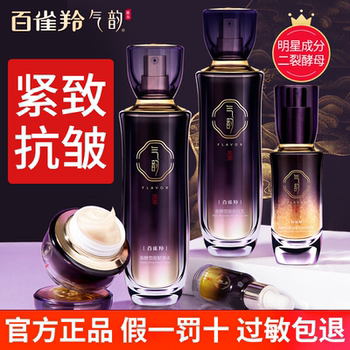 Pechoin Qiyun Royal Fermentation Sculpting Age-Resistant Gift Box Hydrating Moisturizing Anti-Wrinkle Skin Care Products Mom Official Authentic