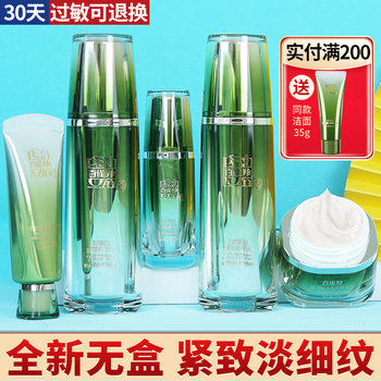 Pechoin Skin Revitalizing Anti-Wrinkle Firming Water Emulsion Set Hydrating Skin Care Products for Women Official Website Genuine Brand New Without Box