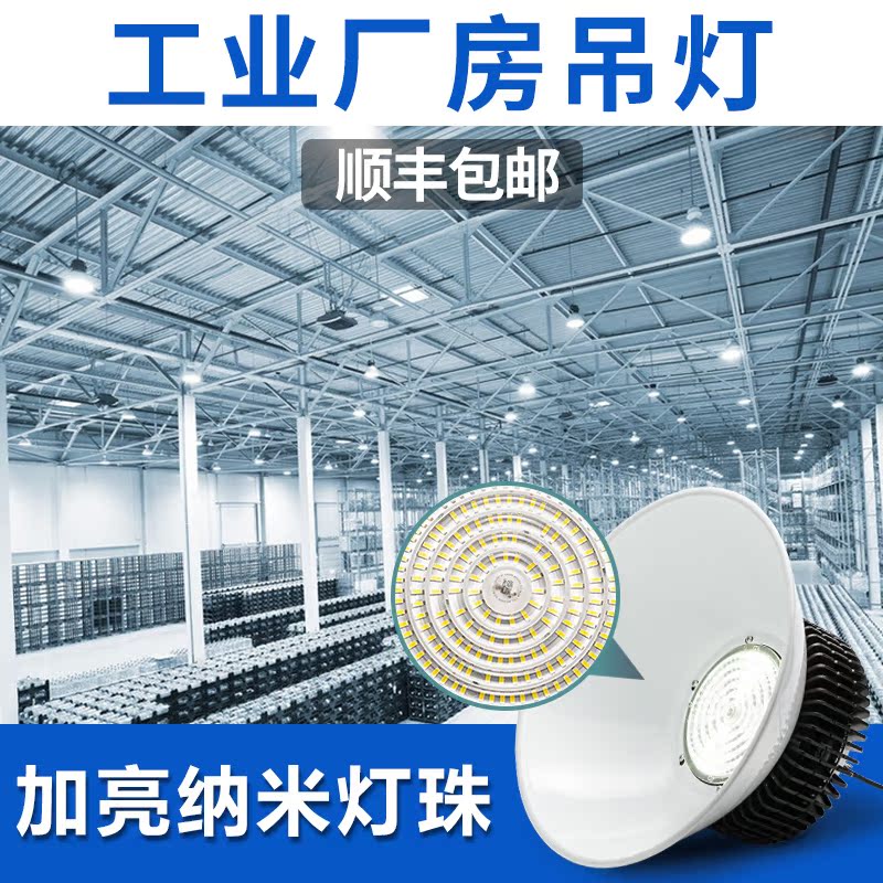Ultra-bright Led miner's lamp plant factory workshop Warehouse Industrial Indoor Stadium Lighting Tianshangheng Lights 100W