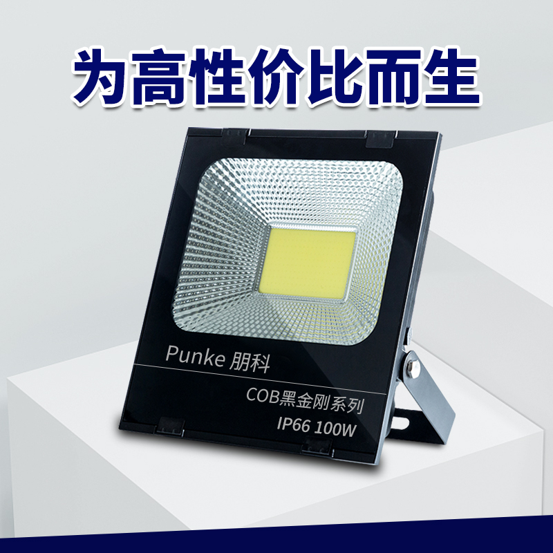 100W spotlight led floodlight external use moisture-proof energy-saving street lamp outside the door light outside barbecue warehouse lighting