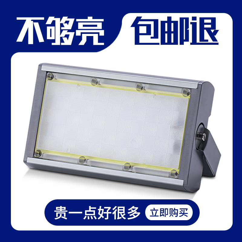 50w long strip floodlight outdoor waterproof super bright courtyard door sign billboard energy-saving LED projection lamp 220v