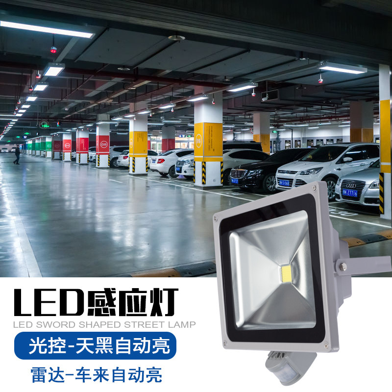 Infrared human body induction flood light outdoor waterproof light-sensing garage outdoor led monitoring fill light