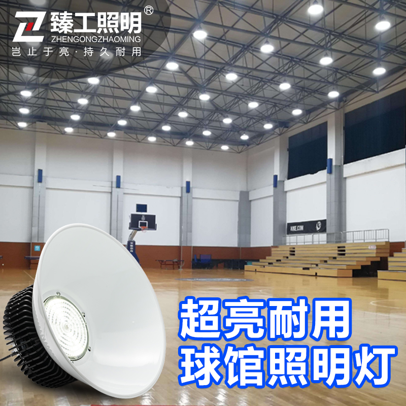 Ultra-bright Led fin Miner Lamp Plant Lamp Factory Warehouse Workshop Lighting Stadium Badminton Hall Special Light