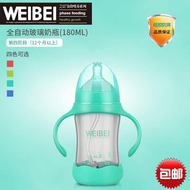 Weibei automatic anti-fall glass feeding bottle with handle straw