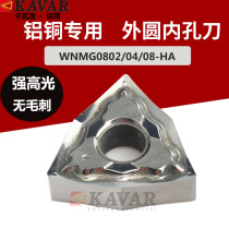 Numerical control peach-shaped blade aluminium with WNMG080402 04 08-HA outer round fine lathe blade cut copper aluminium knife grain