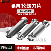 Numerical control blade wheel hub wire drawing knife grain GDMA840 Outer wheel hub aluminium with lathe blade R4 cut scrap high