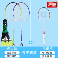 [Три семейства семьи] TX202-3 [Отправить 3 шарика+стрельба]]